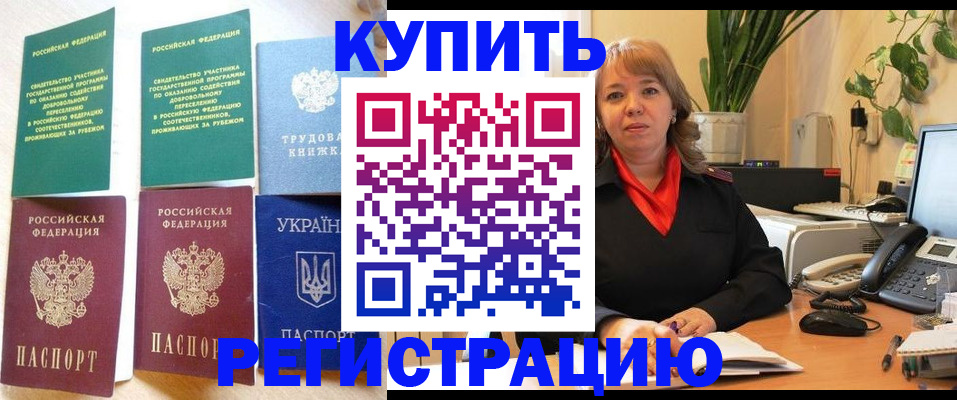 временная регистрация в квартире в Кунгуре