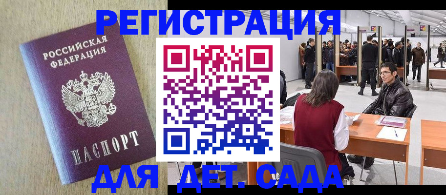 временная регистрация недорого в Кунгуре