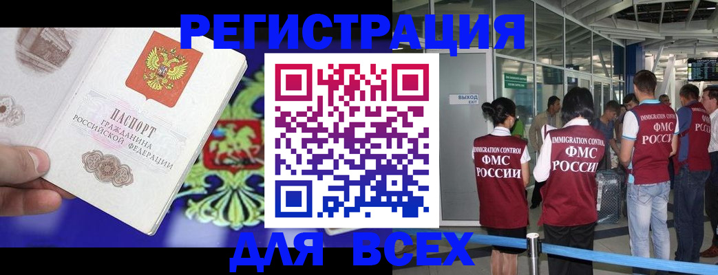 прописка поиск в Кунгуре